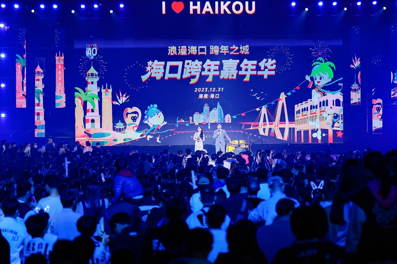 2023年歡樂節(jié)系列活動(dòng)現(xiàn)場(chǎng)。海南省旅文廳供圖