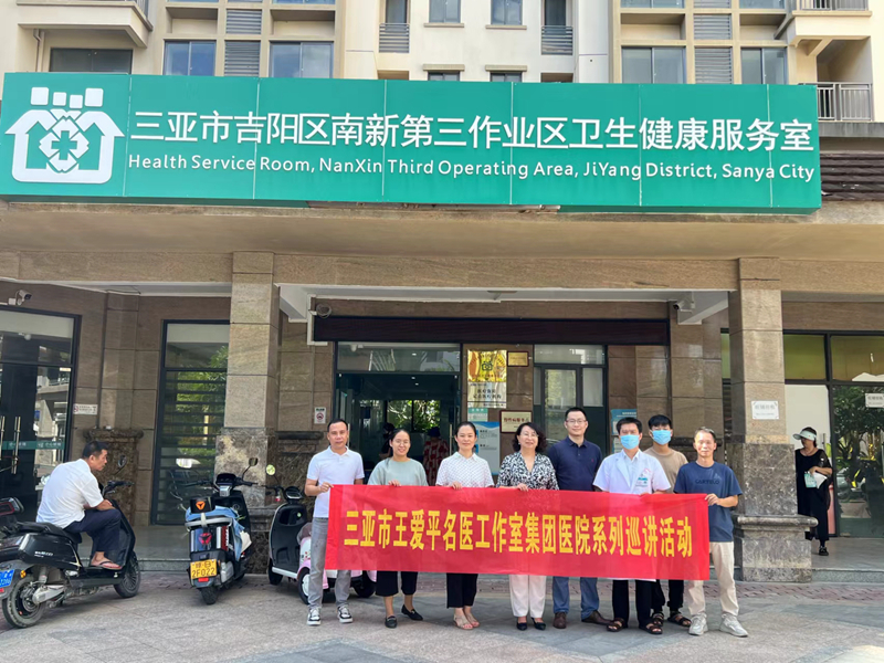 王愛平在社區進行宣講并義診。三亞市人民醫院供圖