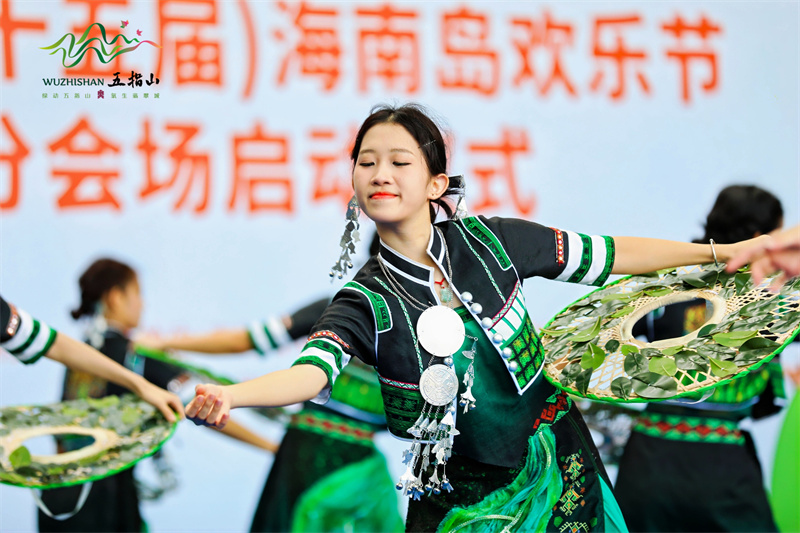 海南島歡樂節五指山分會場活動現場。主辦方供圖