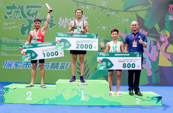 2024年三亞經(jīng)濟(jì)圈熱帶雨林挑戰(zhàn)賽首戰(zhàn)男子挑戰(zhàn)組前三名頒獎(jiǎng)儀式。三亞市旅游行業(yè)協(xié)會(huì)聯(lián)合會(huì)供圖