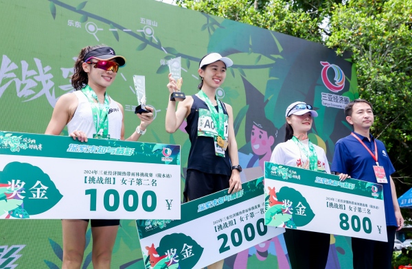 2024年三亞經(jīng)濟(jì)圈熱帶雨林挑戰(zhàn)賽首戰(zhàn)女子挑戰(zhàn)組前三名頒獎(jiǎng)儀式。三亞市旅游行業(yè)協(xié)會(huì)聯(lián)合會(huì)供圖