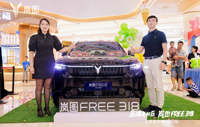 限時售價21.99萬起 嵐圖FREE 318海南上市