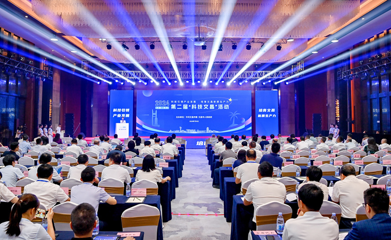 2024年第二屆“科技文昌”活動(dòng)主會(huì)場(chǎng)。