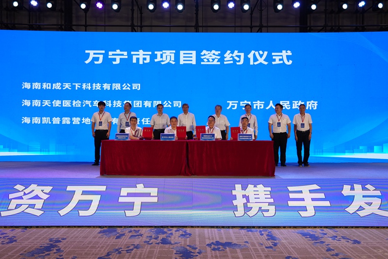 項目簽約儀式。