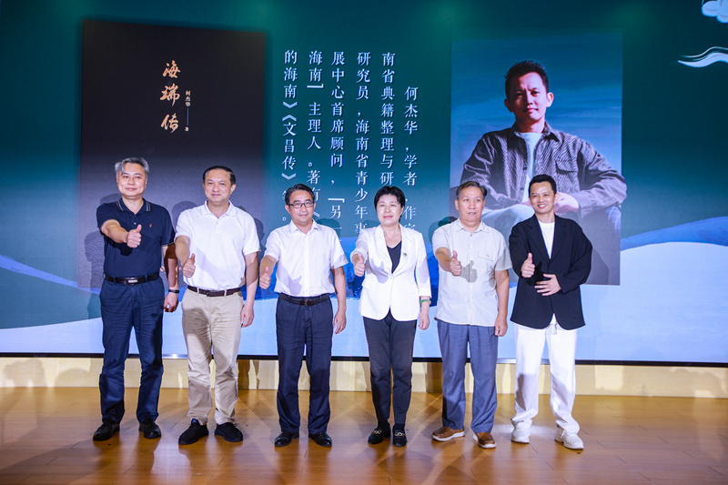 《海瑞傳》新書發(fā)布會(huì)現(xiàn)場(chǎng)。主辦方供圖