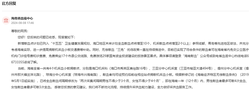 官方回復。