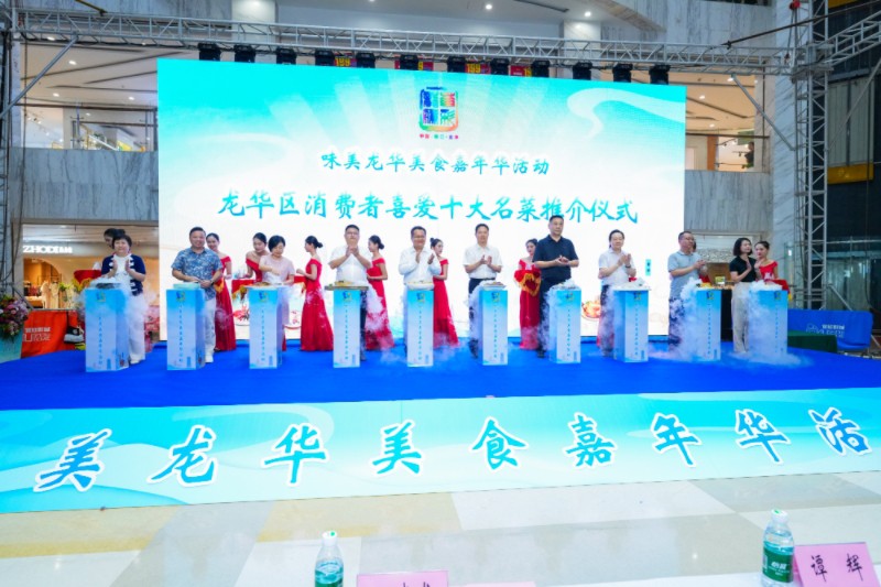 十大名菜評選結(jié)果。（龍華區(qū)供圖）