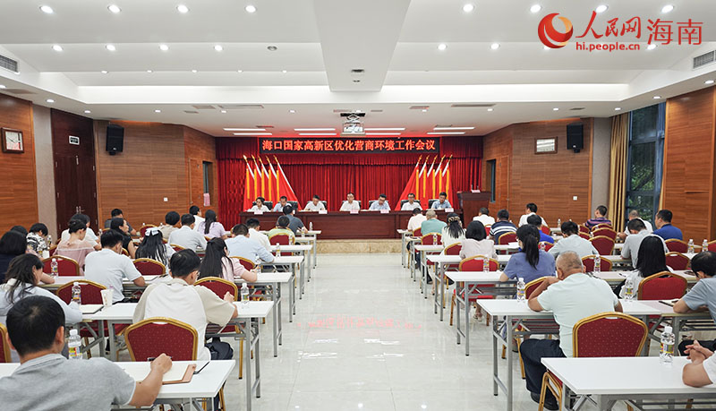 會議現場。人民網記者 牛良玉攝