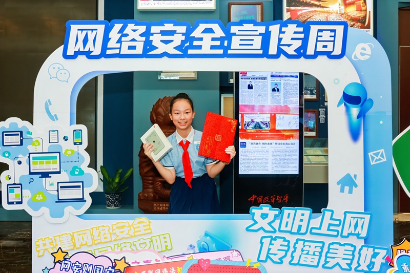 ?？谇嗌倌隇榫W絡安全宣傳周“代言”。主辦方供圖