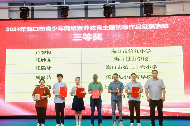 海口市委網(wǎng)信辦主任孫悅文為三等獎獲得者頒獎。主辦方供圖.jpg