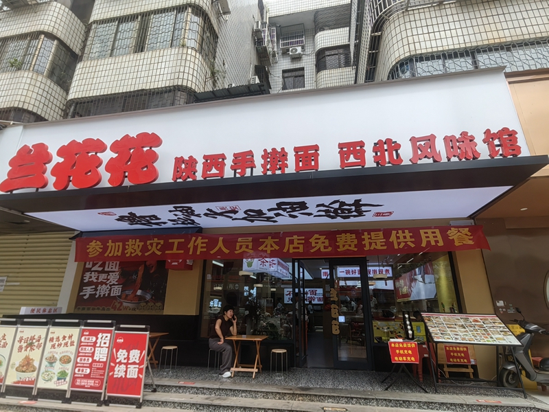 餐飲企業(yè)為救災(zāi)人員提供免費(fèi)套餐。郝金雷攝