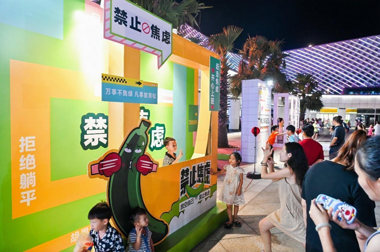 打個卡，“禁止焦慮”。主辦方供圖