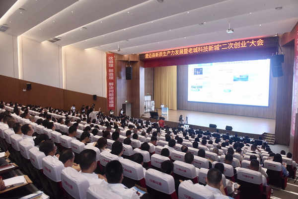 大會(huì)現(xiàn)場。澄邁縣委宣傳部供圖