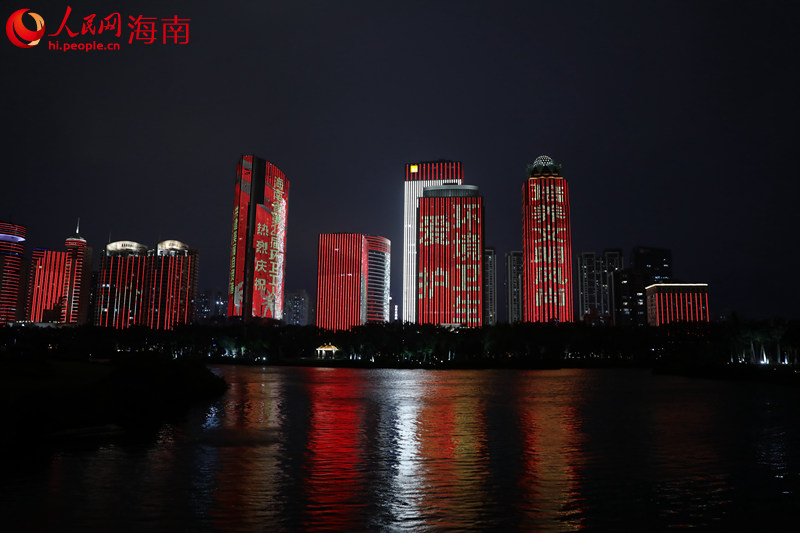 海口濱海大道亮起燈光秀慶祝環衛工人節。 人民網記者 孟凡盛攝