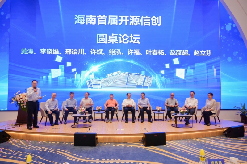 圓桌論壇。主辦方供圖