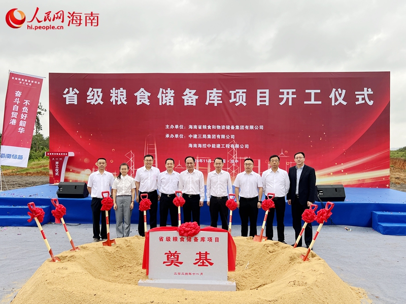 省級糧食倉儲項(xiàng)目奠基現(xiàn)場。人民網(wǎng)記者 李學(xué)山攝