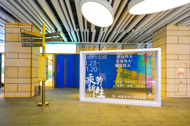 海口市瓊山區(qū)城市煥新成果展在海口日月廣場舉行。 主辦方供圖.jpg