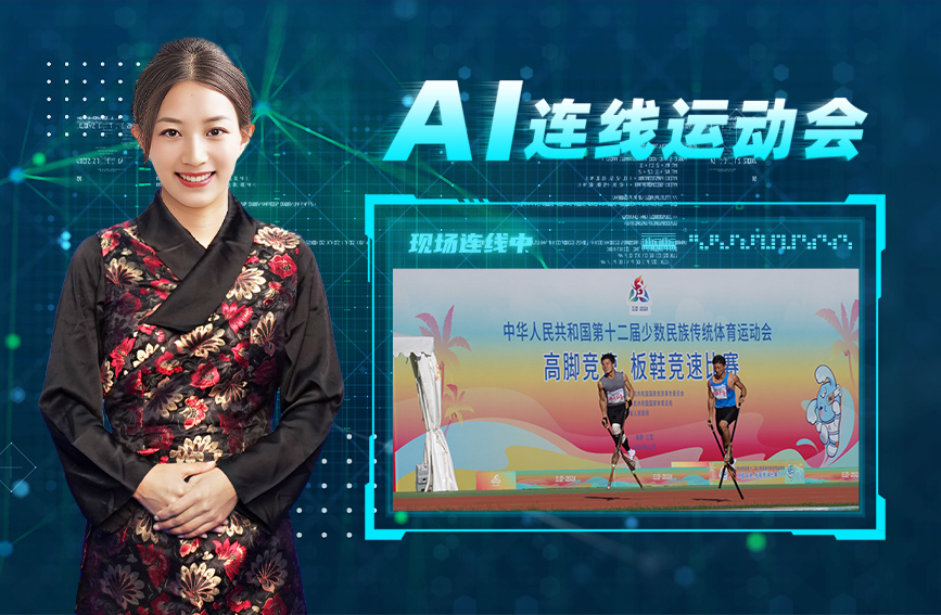 高腳上的飛馳 見證速度與友誼