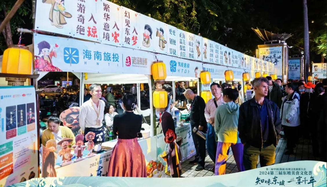激發旅游消費潛力，擦亮海南“東坡美食”文旅名片