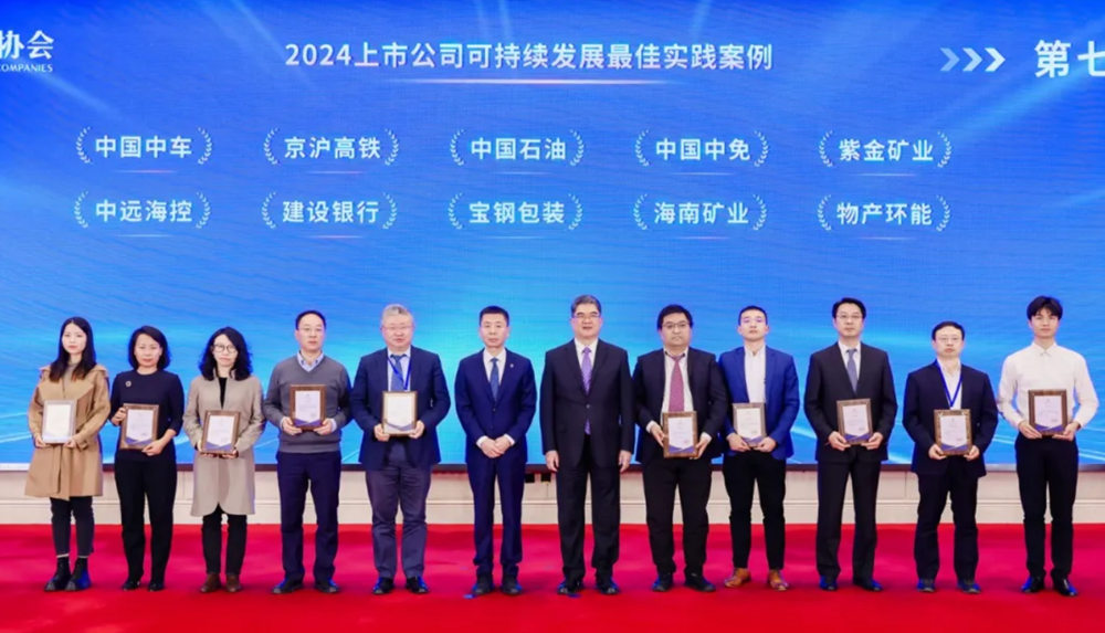 海南礦業連續兩年入選中上協上市公司最佳實踐案例