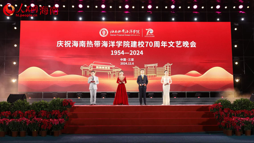 海南熱帶海洋學(xué)院舉行建校70周年文藝晚會晚會現(xiàn)場。人民網(wǎng)記者 符武平攝