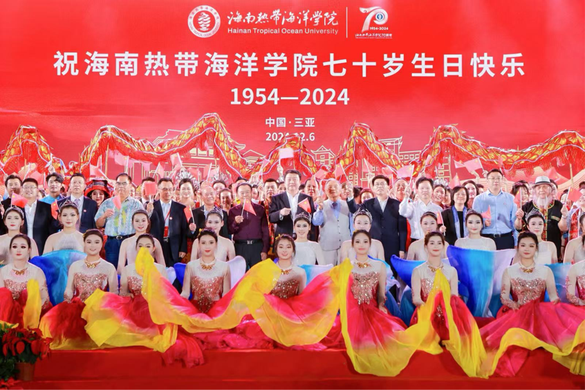 海南熱帶海洋學院舉行建校70周年文藝晚會晚會現場。海南熱帶海洋學院供圖