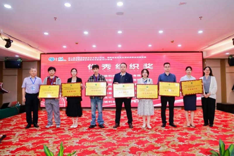 現(xiàn)場為相關(guān)單位頒獎。 主辦方供圖