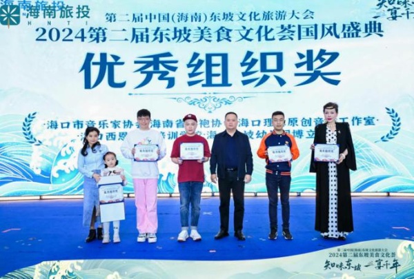 頒發優秀組織獎。 主辦方供圖