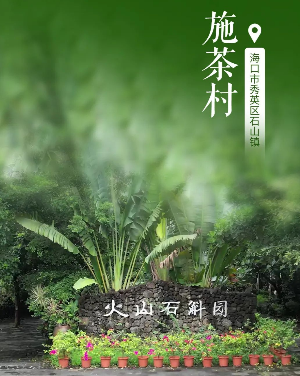 和美鄉村，怎一個“美”字了得
