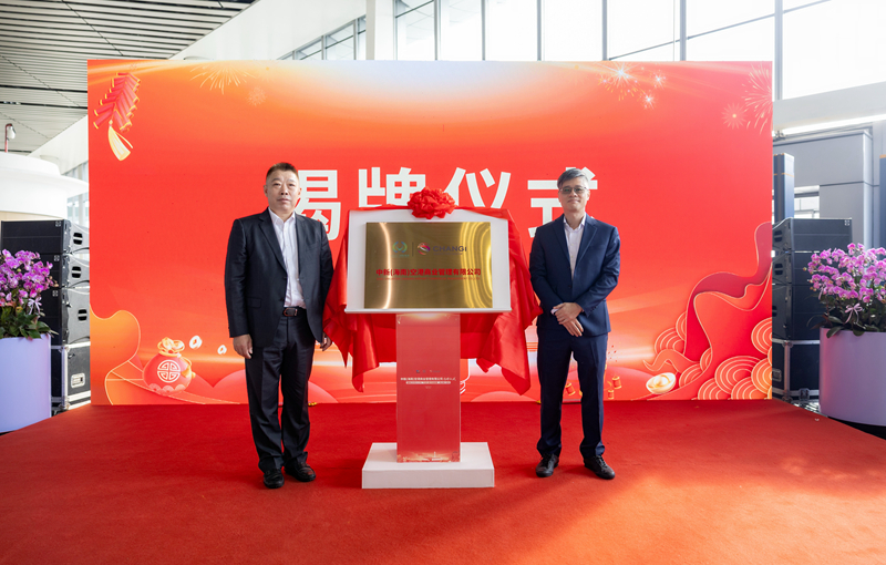 揭牌儀式現(xiàn)場(chǎng)。 美蘭機(jī)場(chǎng)供圖
