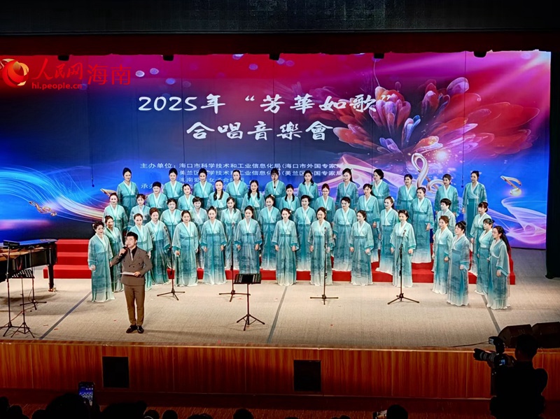 合唱音樂會現場。 人民網 枉源攝