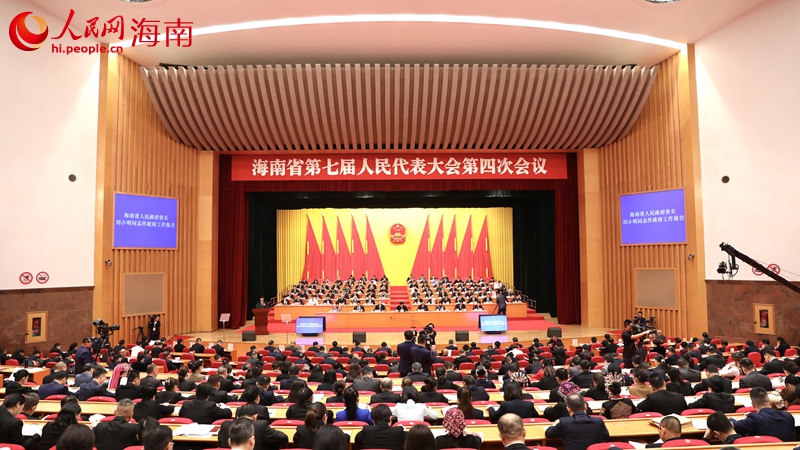 2025年1月14日9時，海南省第七屆人民代表大會第四次會議在海口開幕。人民網記者 符武平攝