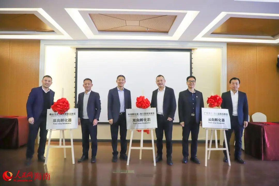 廣東-海口國家高新區3家雙向孵化器在海口國家高新區集中揭牌。人民網記者 牛良玉攝