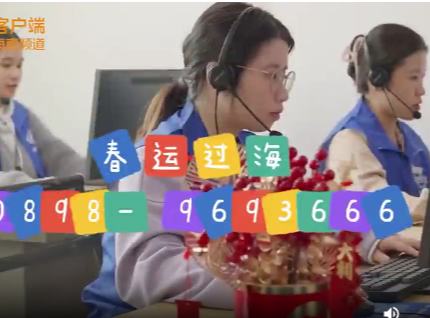 海之南丨春運過海 9693666！
