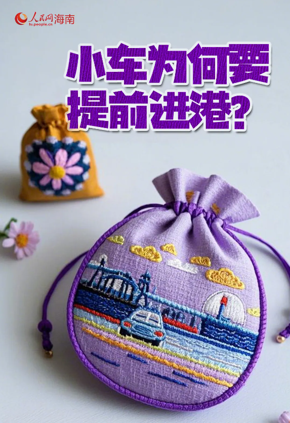返程過海送你9個錦囊，請領取~