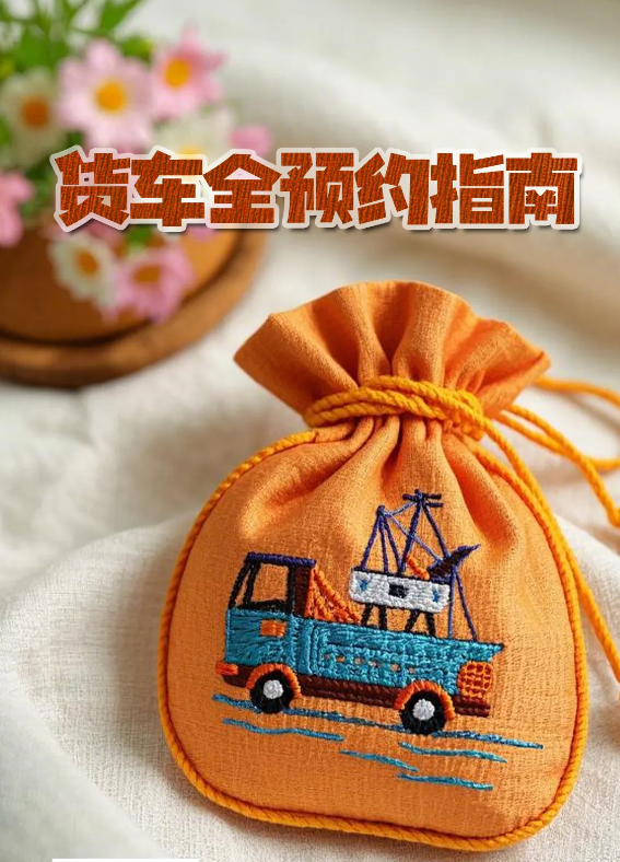 返程過海送你9個錦囊，請領取~
