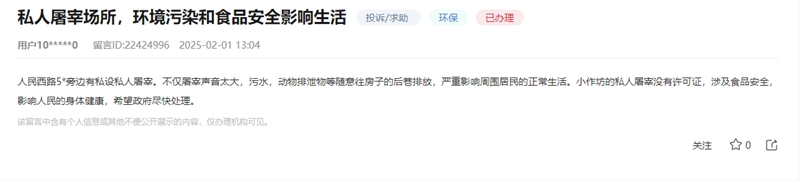 群眾留言截圖。