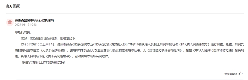 回復截圖。
