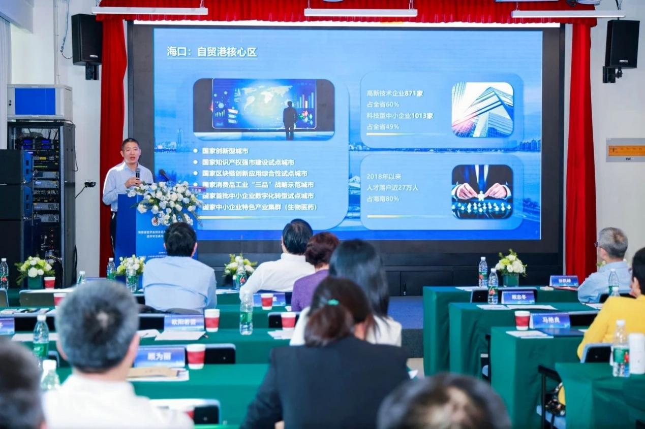 現場推介環節。海口國家高新區管委會供圖