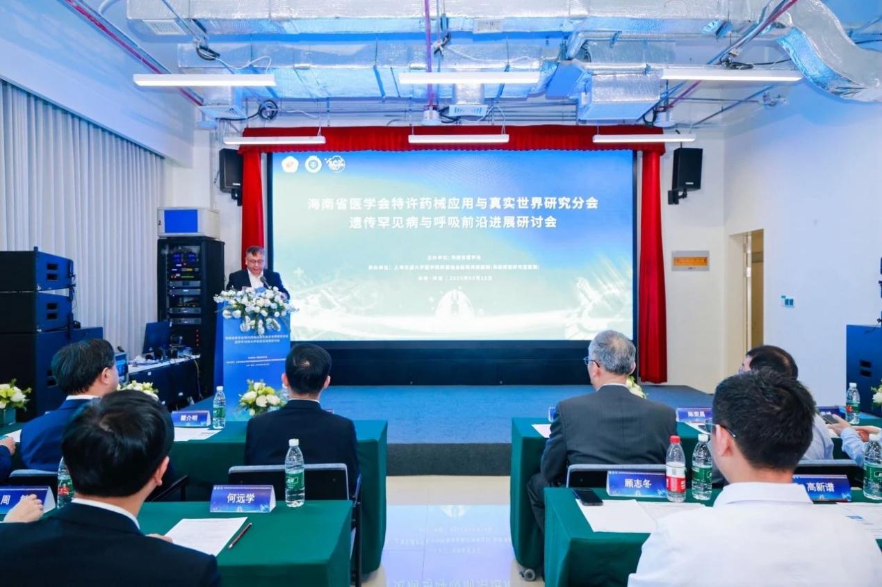 研討會現場。海口國家高新區管委會供圖