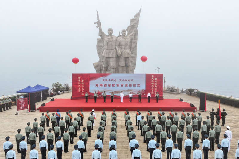 圖片5.海南省軍區(qū)軍官退役儀式。海南省軍區(qū)供圖.jpg