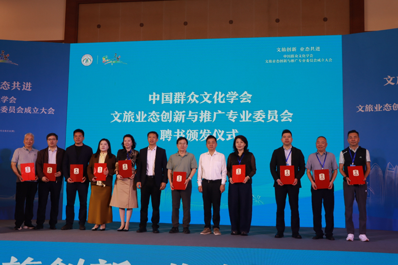 中國群眾文化學(xué)會文旅業(yè)態(tài)創(chuàng)新與推廣專業(yè)委員會在三亞成立。委員會供圖