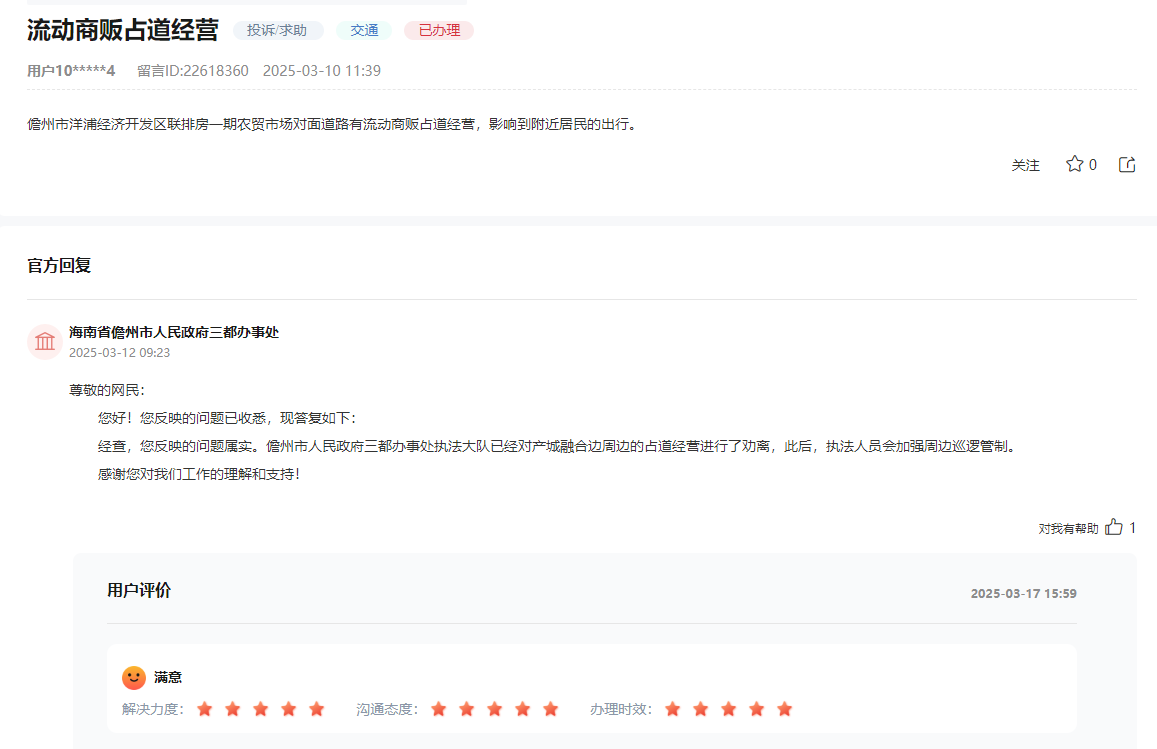 點擊查看留言及回復詳情