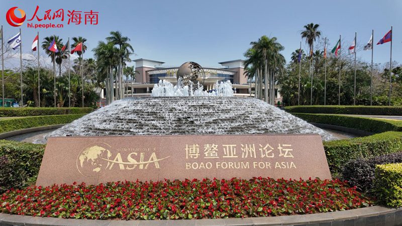 博鰲亞洲論壇2025年年會(huì)現(xiàn)場。人民網(wǎng)記者 孟凡盛攝