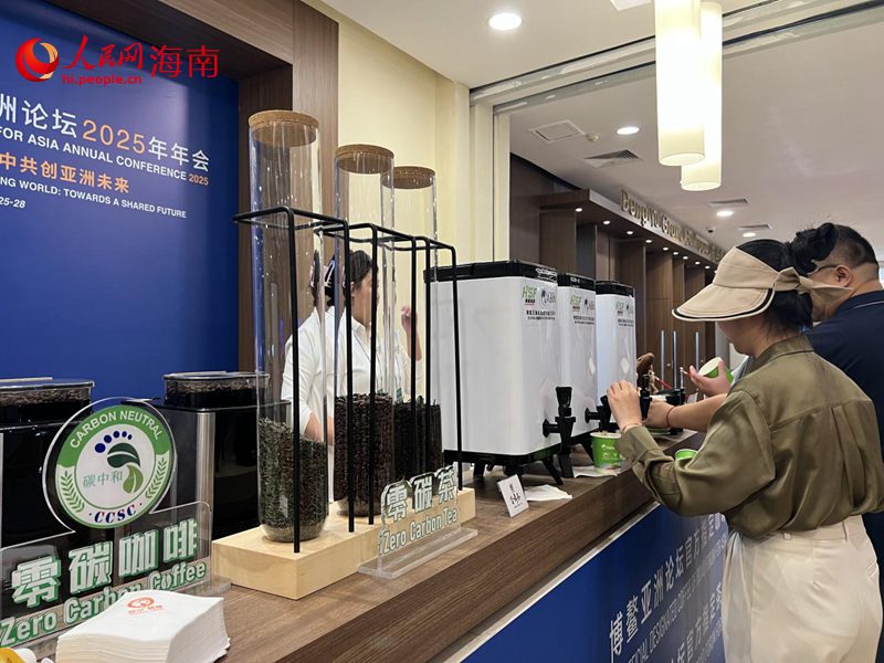 博鰲國際會(huì)議中心的零碳咖啡和零碳茶。人民網(wǎng)記者 李學(xué)山攝