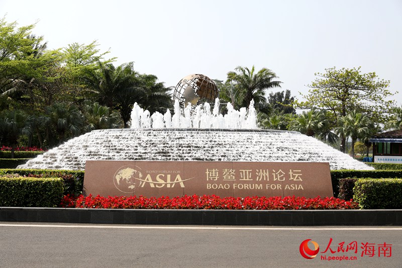 博鰲亞洲論壇2025年年會在海南博鰲舉行。人民網記者 符武平攝