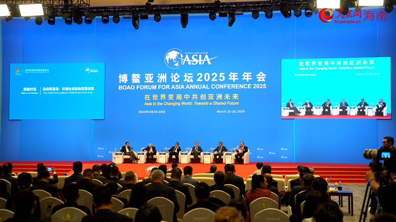 博鰲亞洲論壇2025年年會全球自由貿易港發展論壇現場。人民網記者 孟凡盛攝