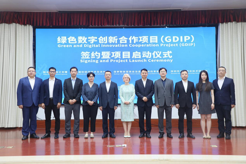 海南省保亭黎族苗族自治縣——聯合國開發計劃署（UNDP）與中國多方合作伙伴共同啟動綠色與數字創新項目（GDIP）。保亭黎族苗族自治縣委宣傳部供圖