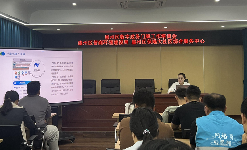 三亞崖州區組織“崖小政”專題培訓。崖州區人民政府供圖