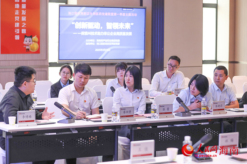 互動(dòng)交流環(huán)節(jié)，參會(huì)企業(yè)代表紛紛提問(wèn)。人民網(wǎng)記者 牛良玉攝